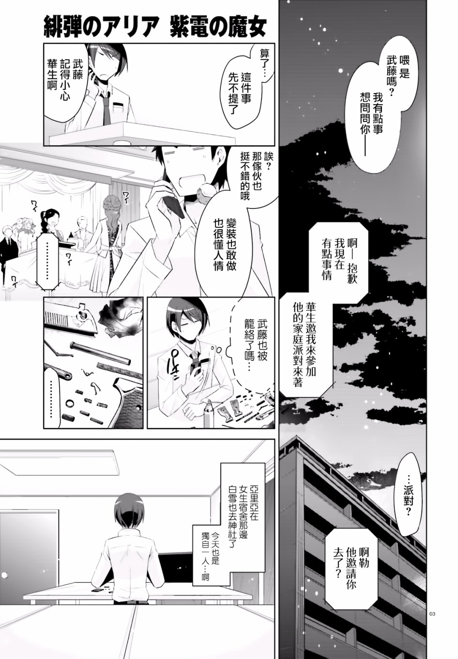 103话2