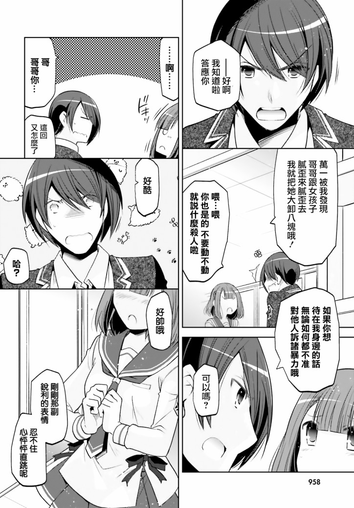 106话11
