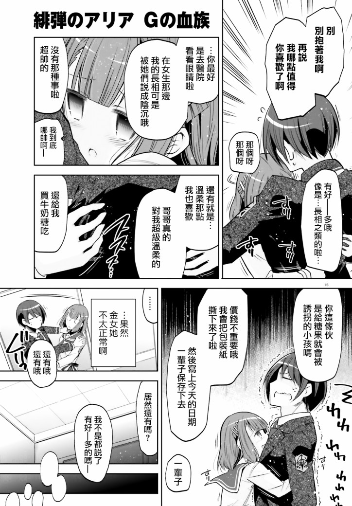 106话14