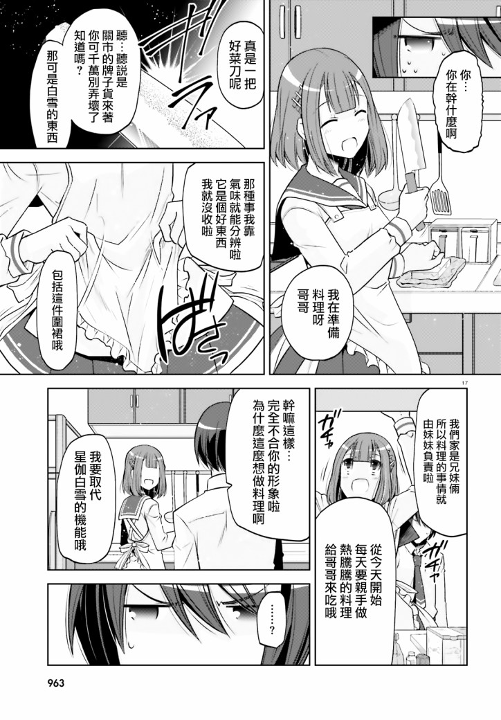 106话16