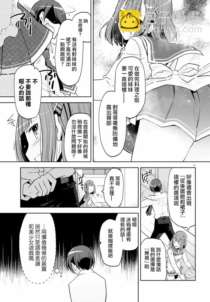 106话20