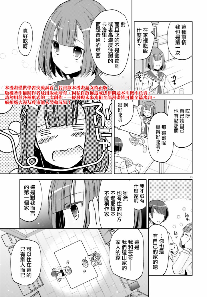 106话22