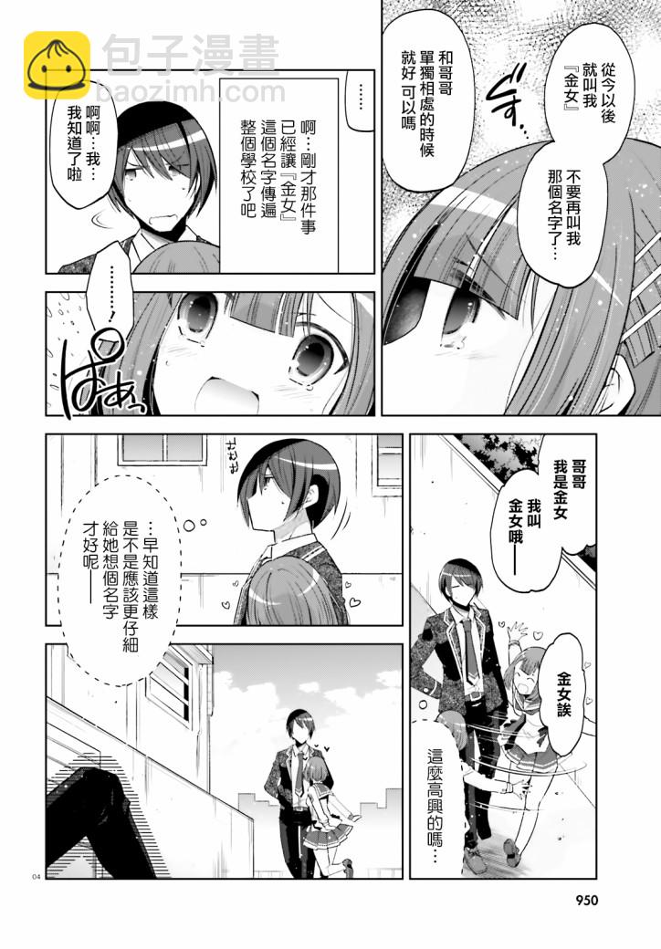 106话3
