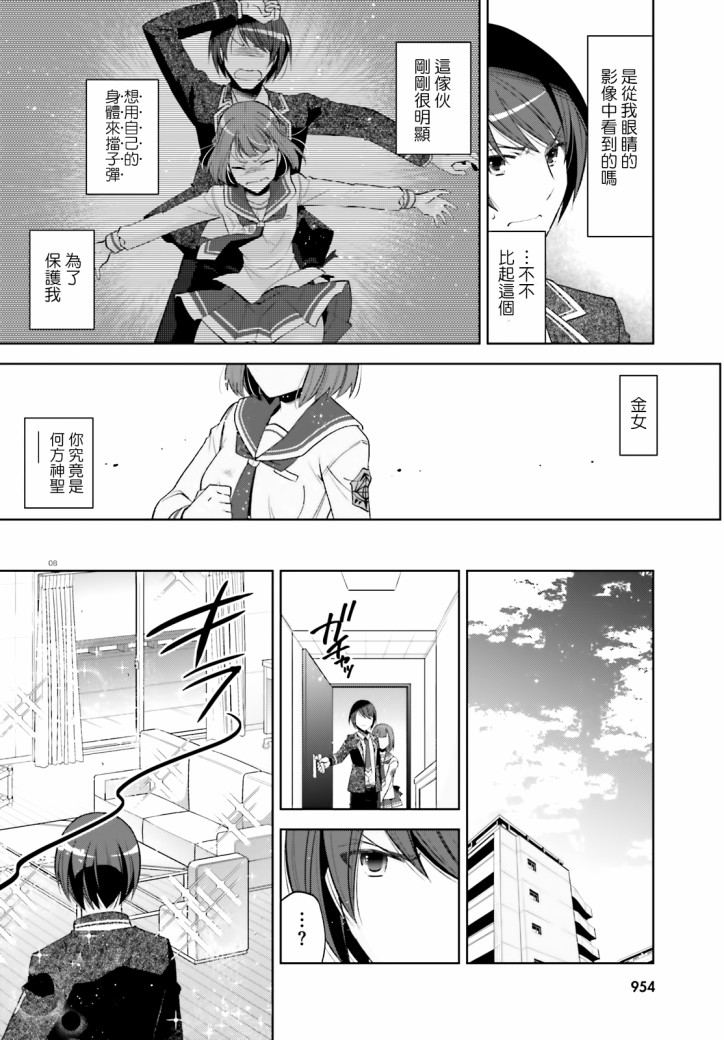 106话7