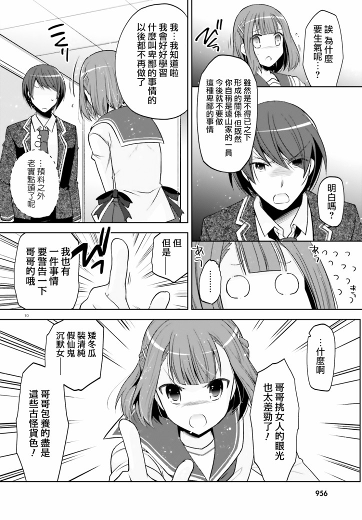 106话9
