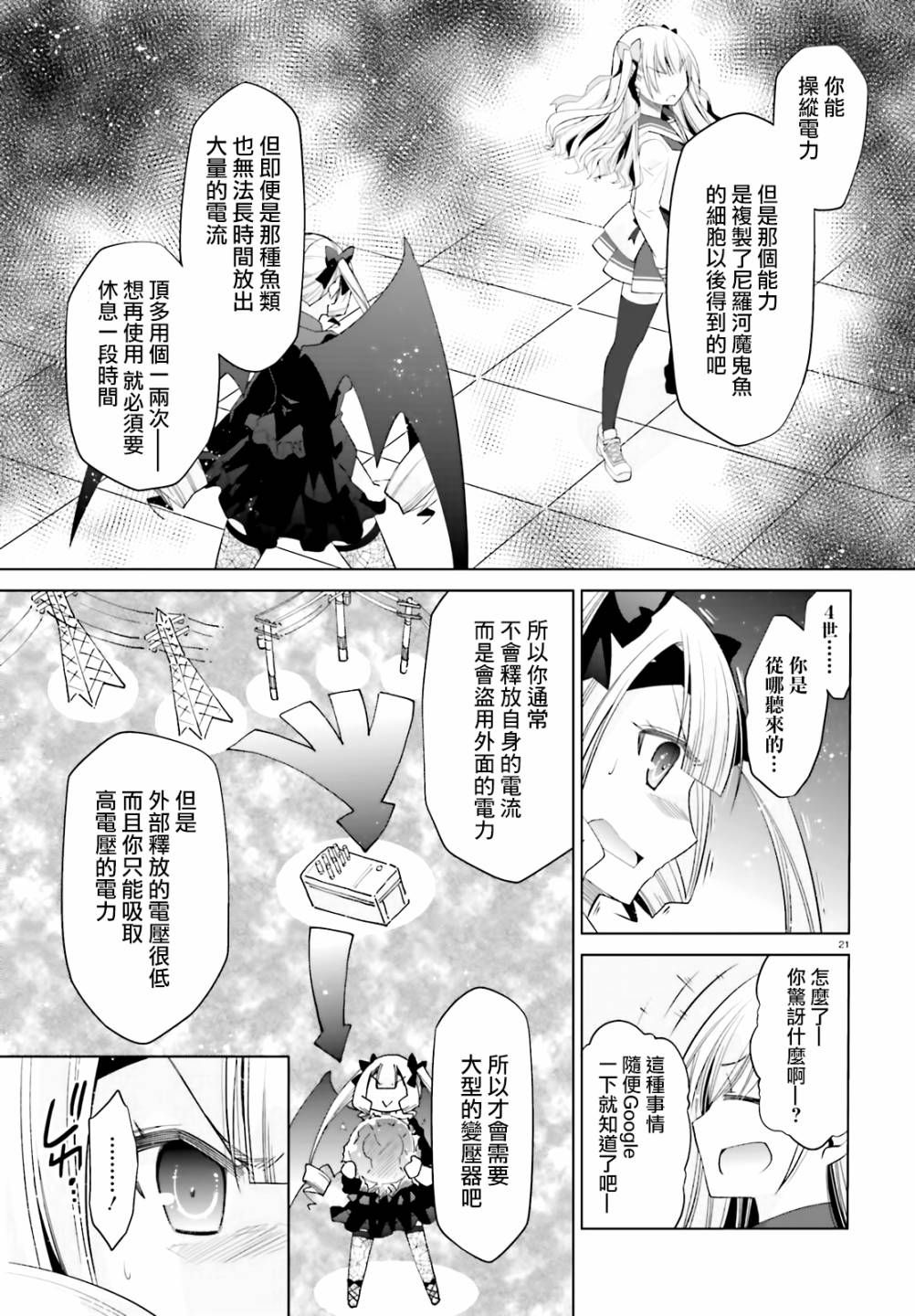 109话20