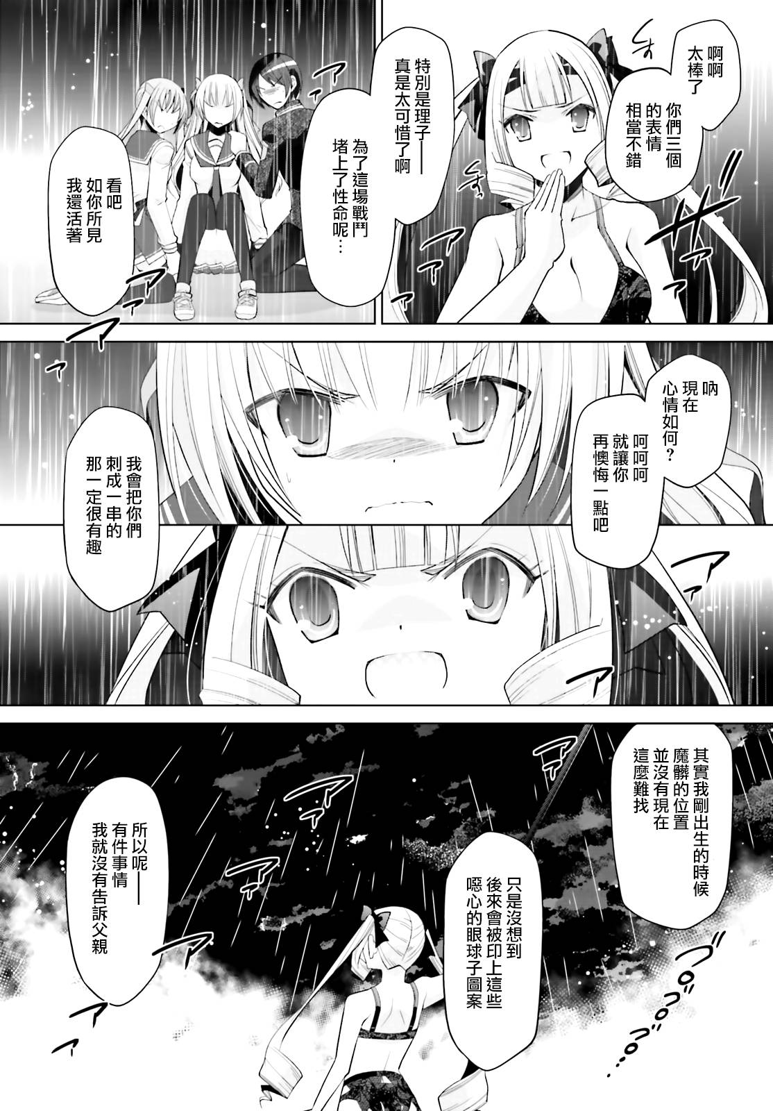 111话10