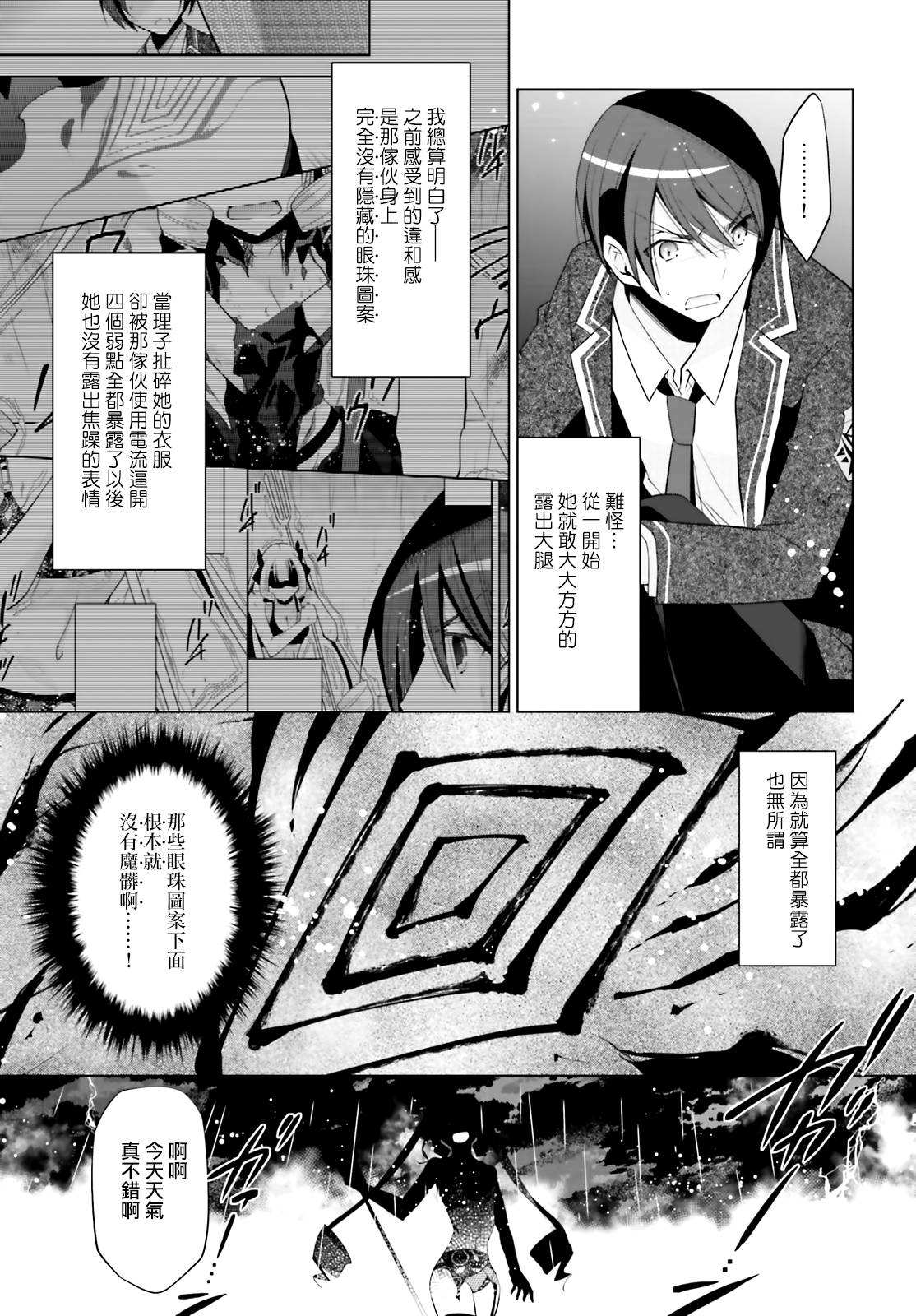 111话12