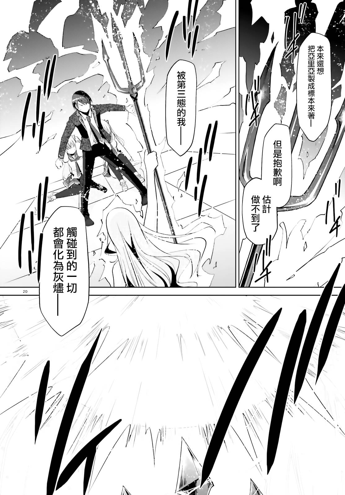 111话19