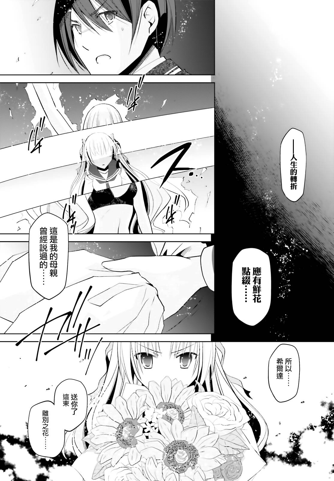 111话21