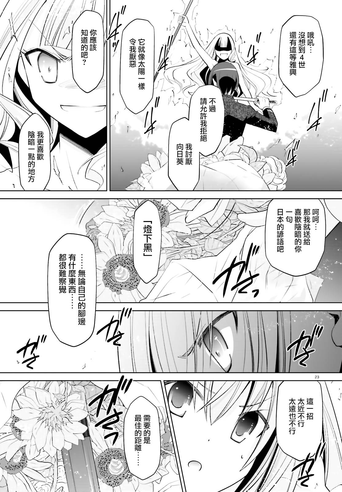 111话22
