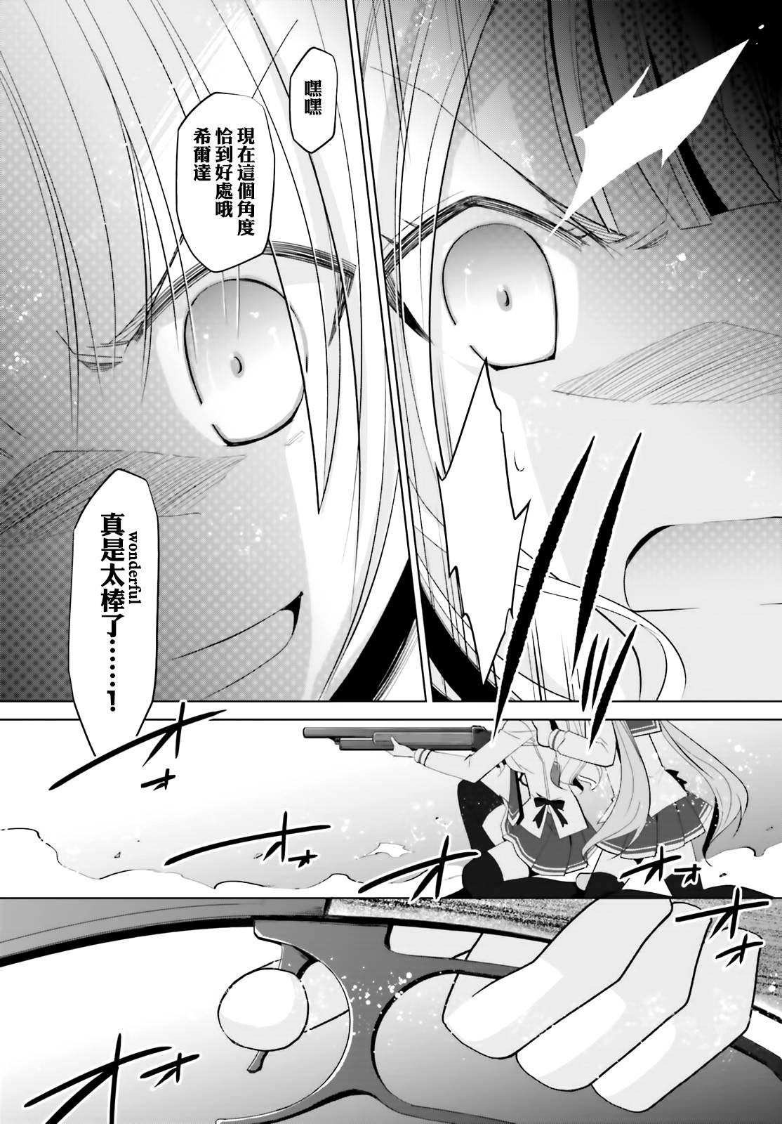 111话24