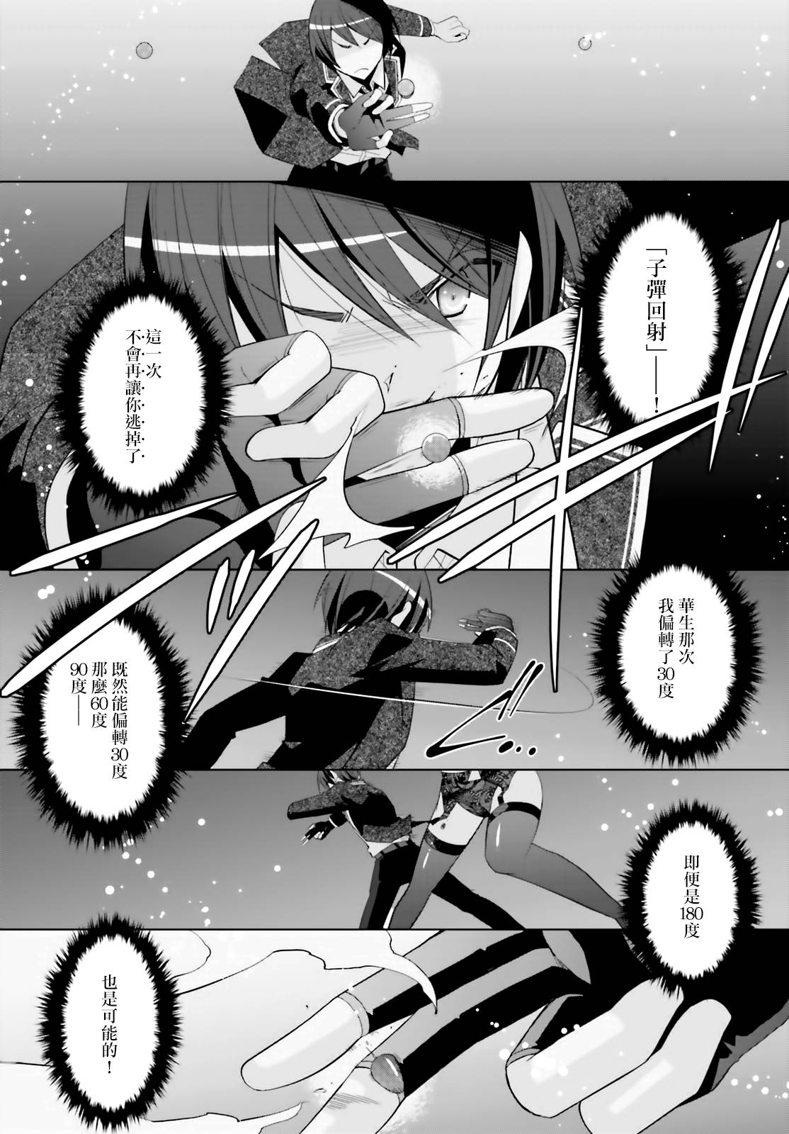 111话3
