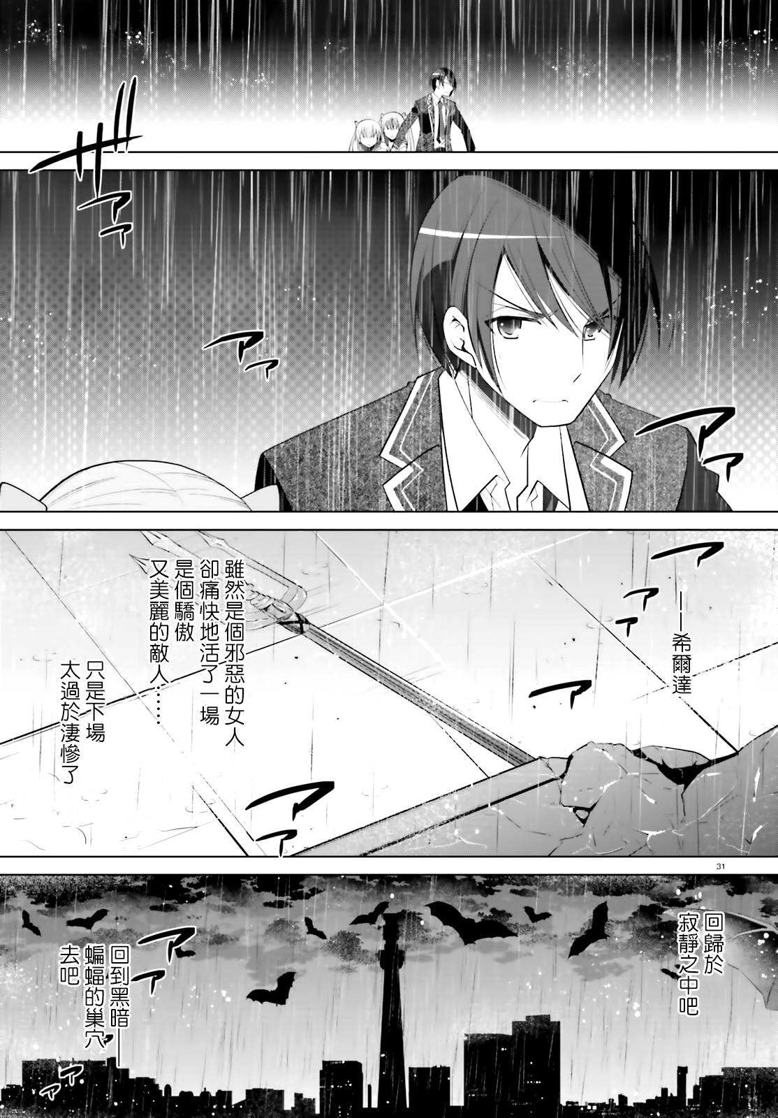 111话30