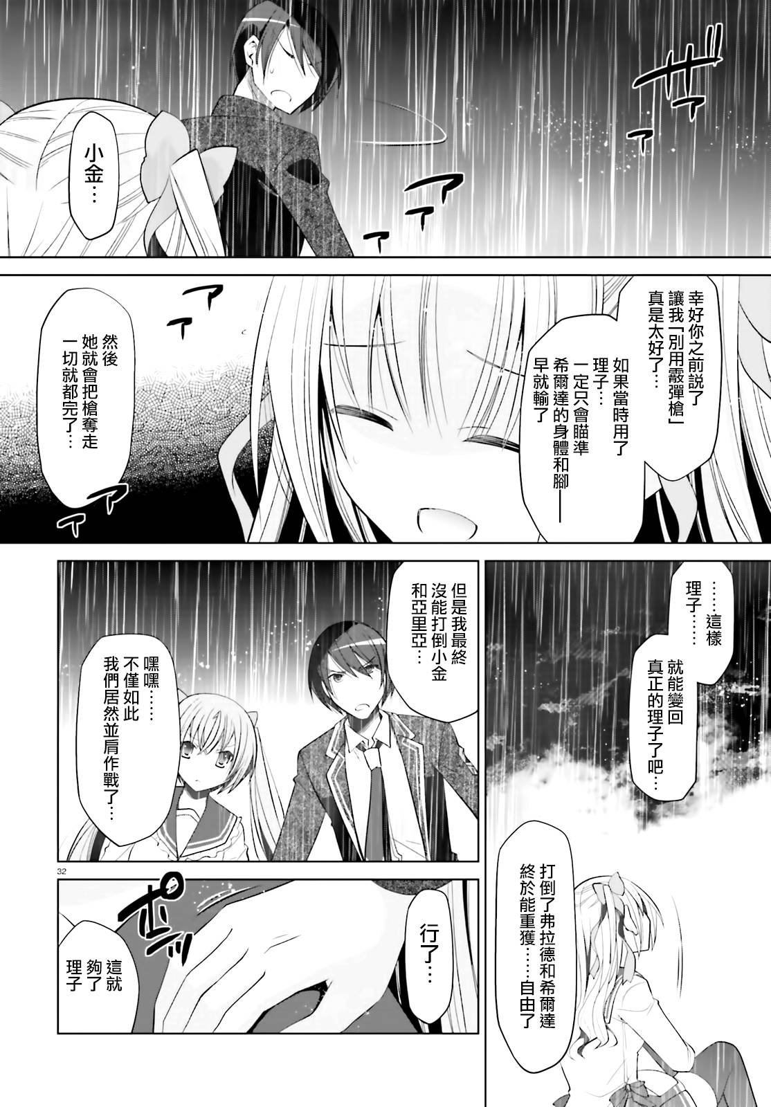 111话31