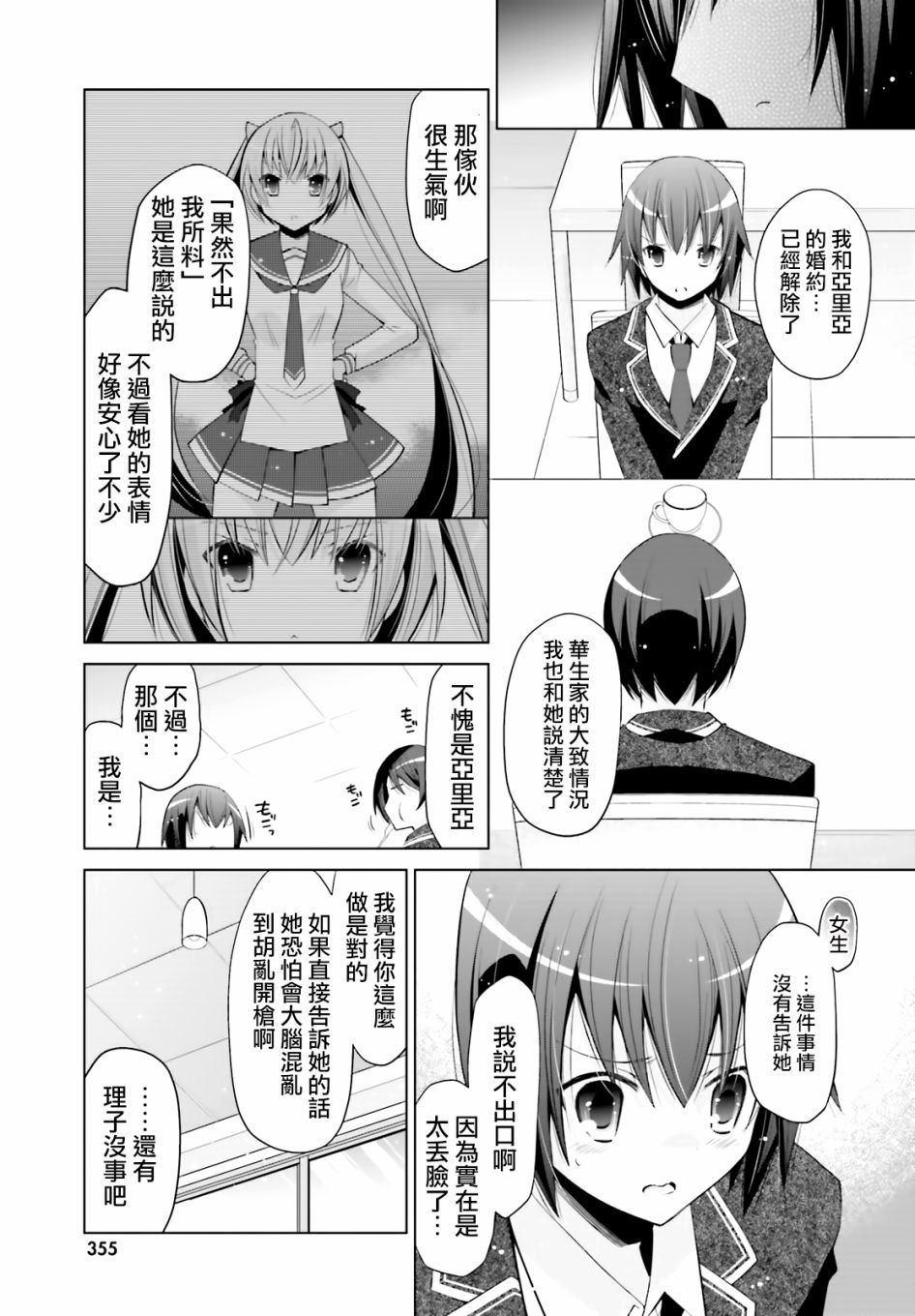113话2
