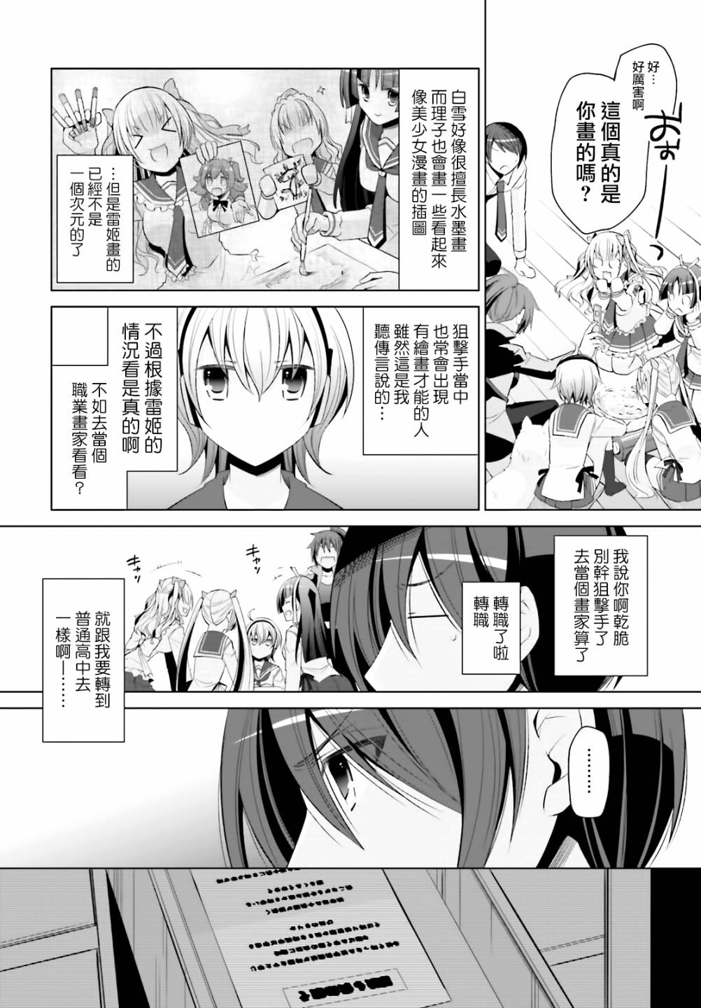 117话13