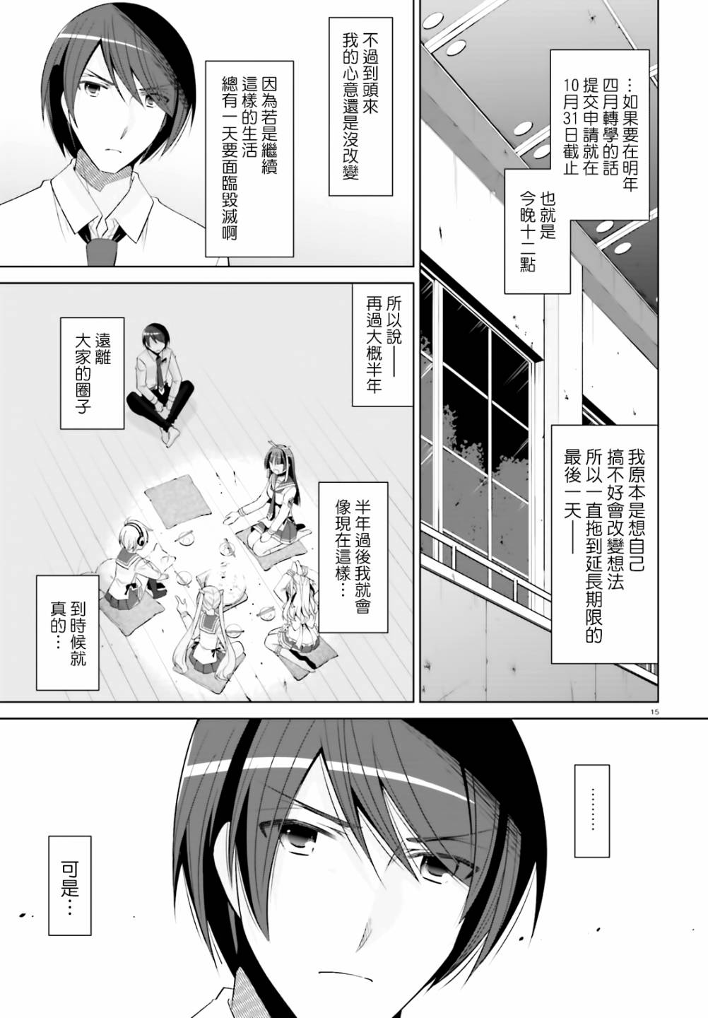 117话14