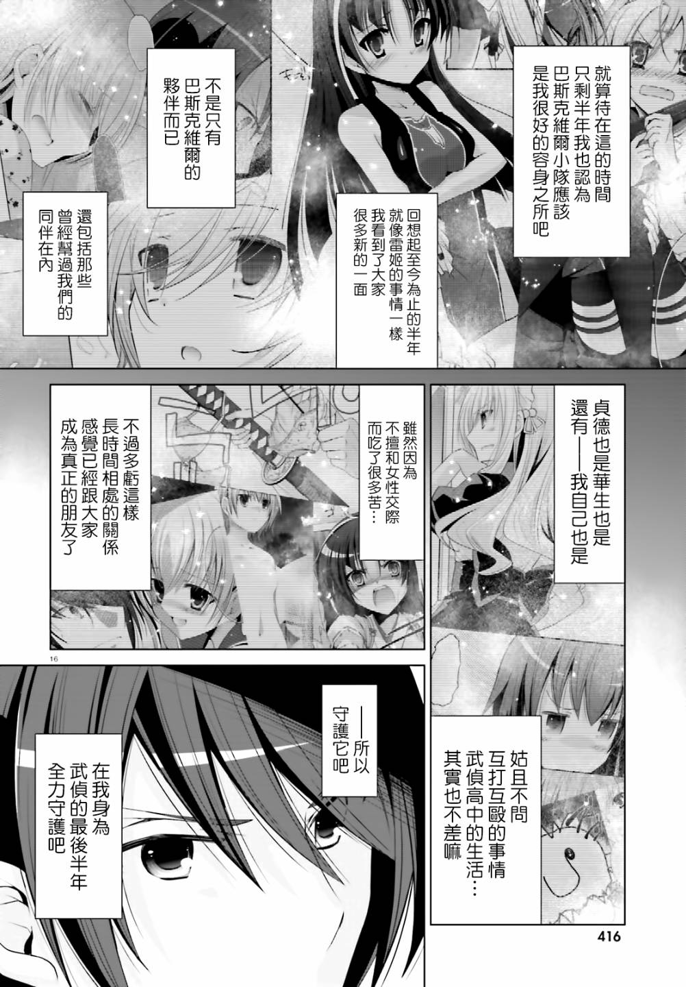 117话15
