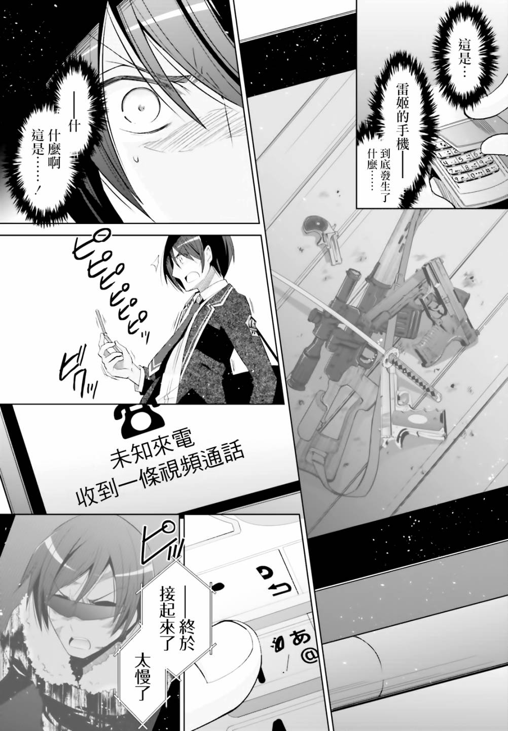 117话18