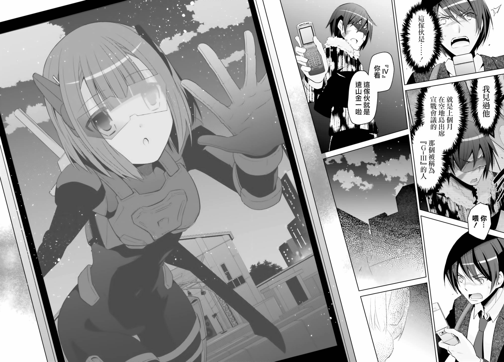 117话19