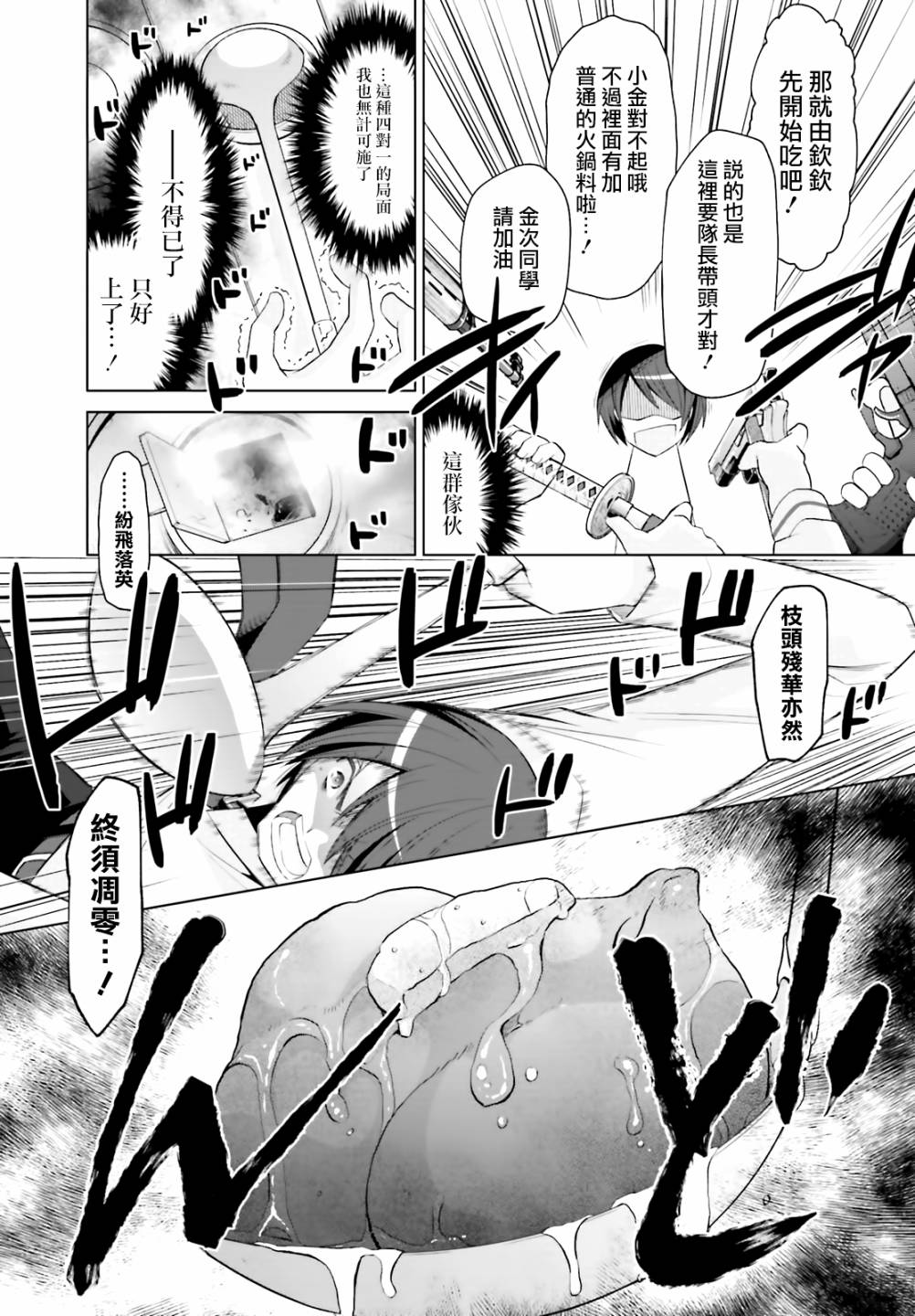 117话2