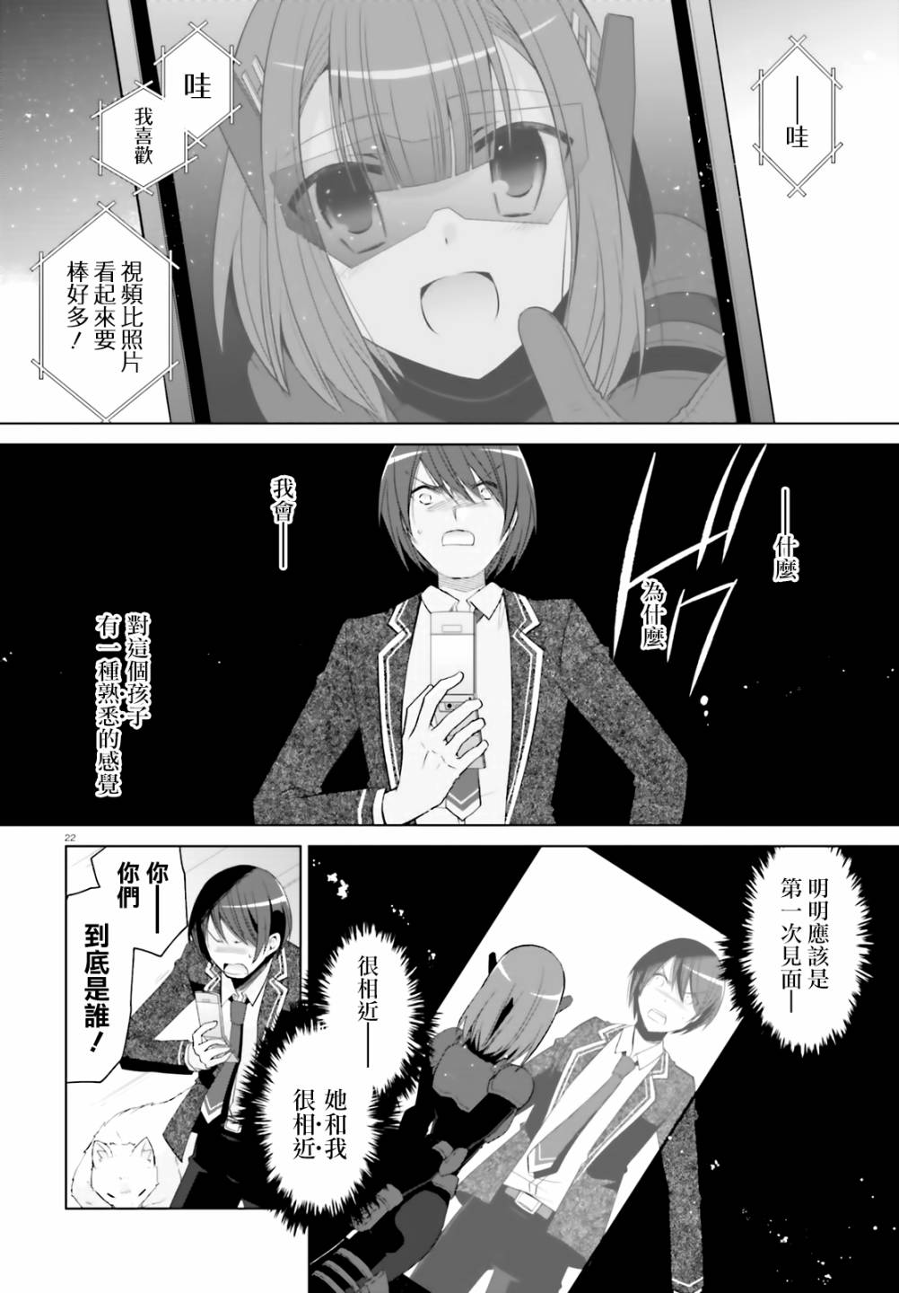 117话20
