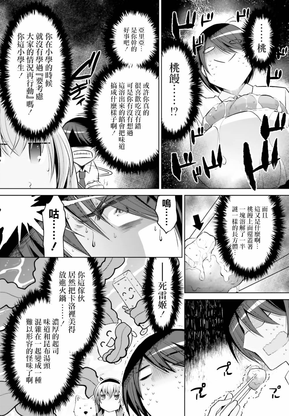 117话3
