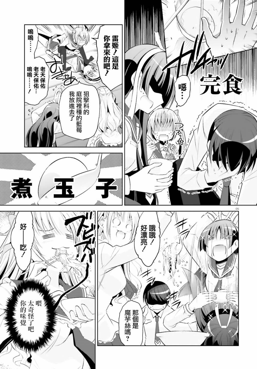 117话4