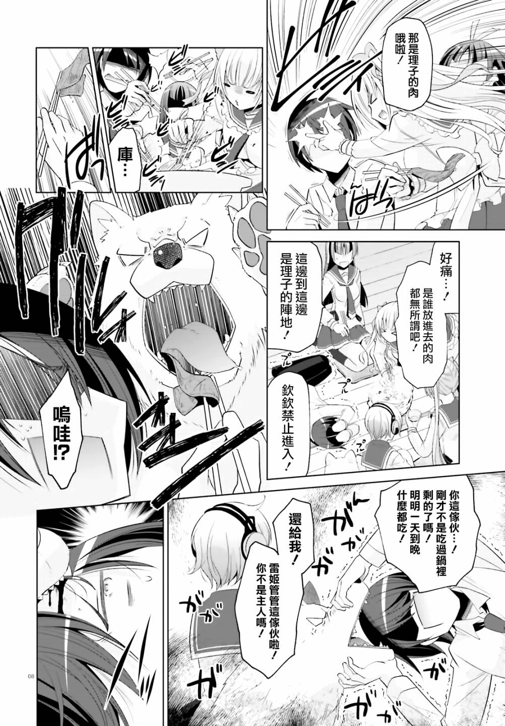117话7