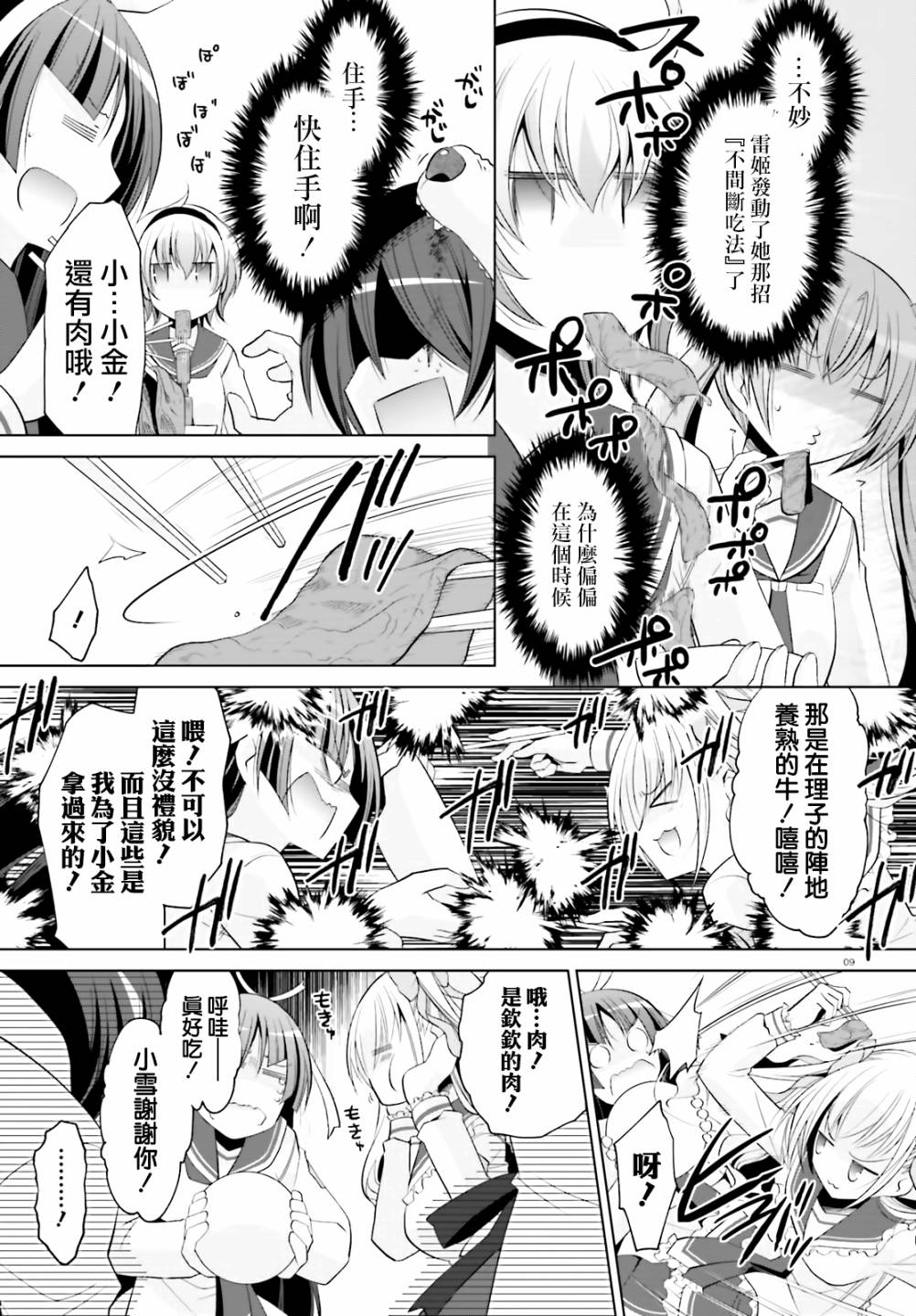 117话8