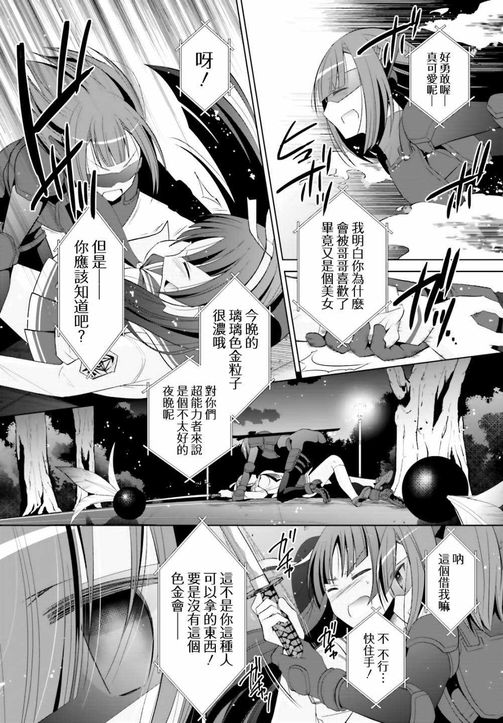 118话14