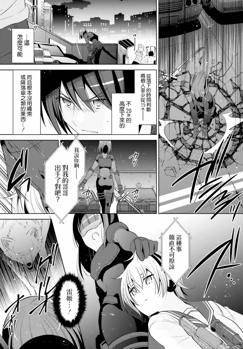 118话6