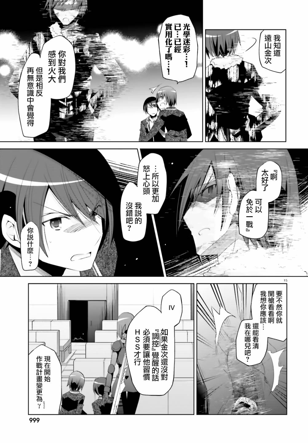 119话14