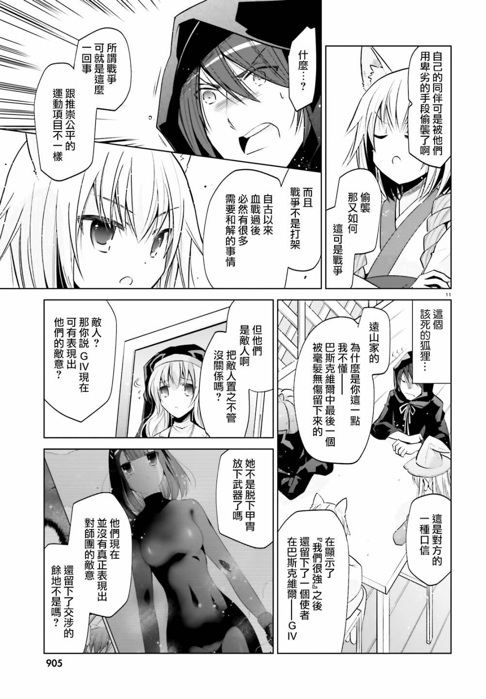 120话10