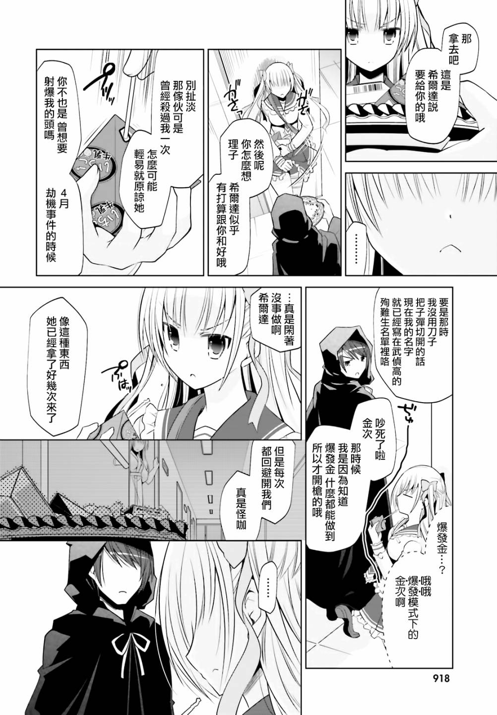 120话23