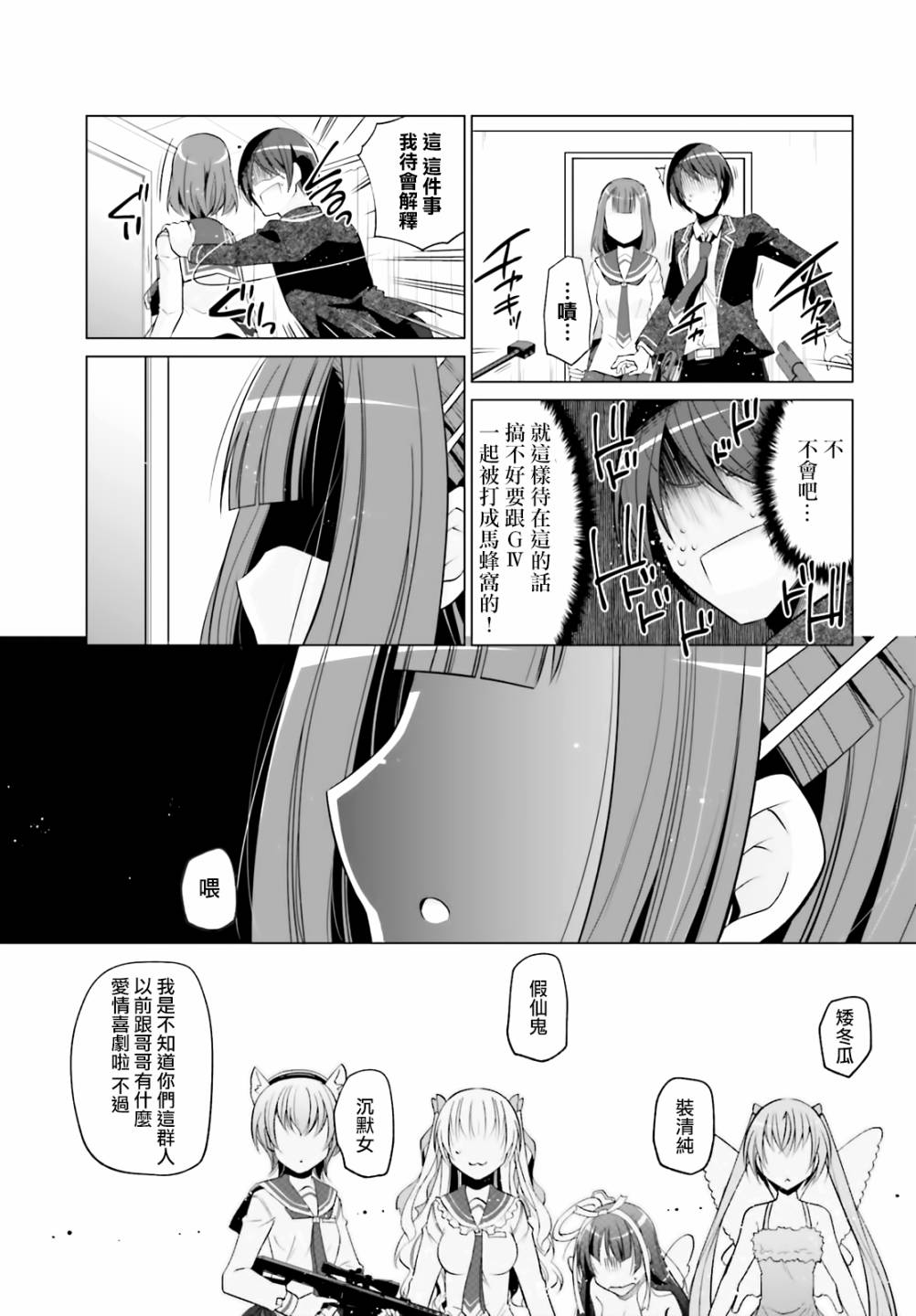 121话16