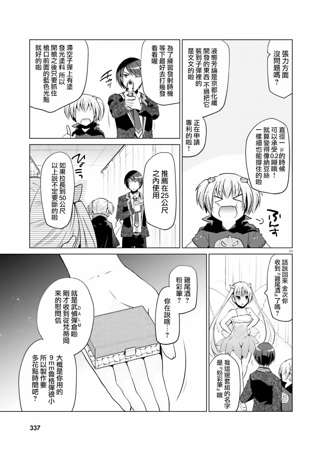 121话4