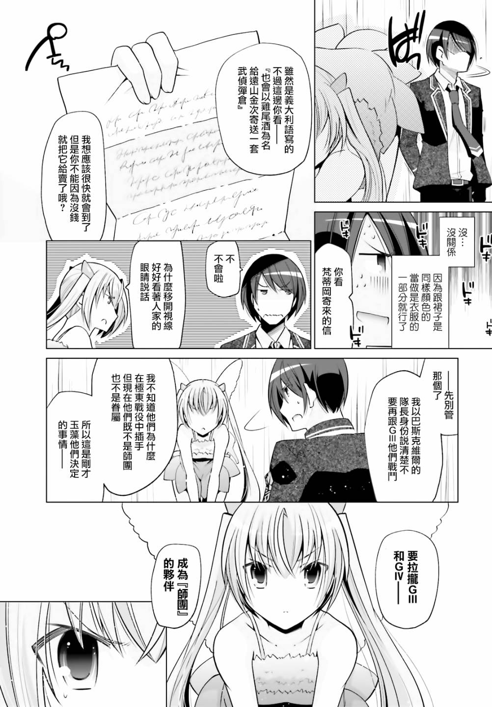 121话8