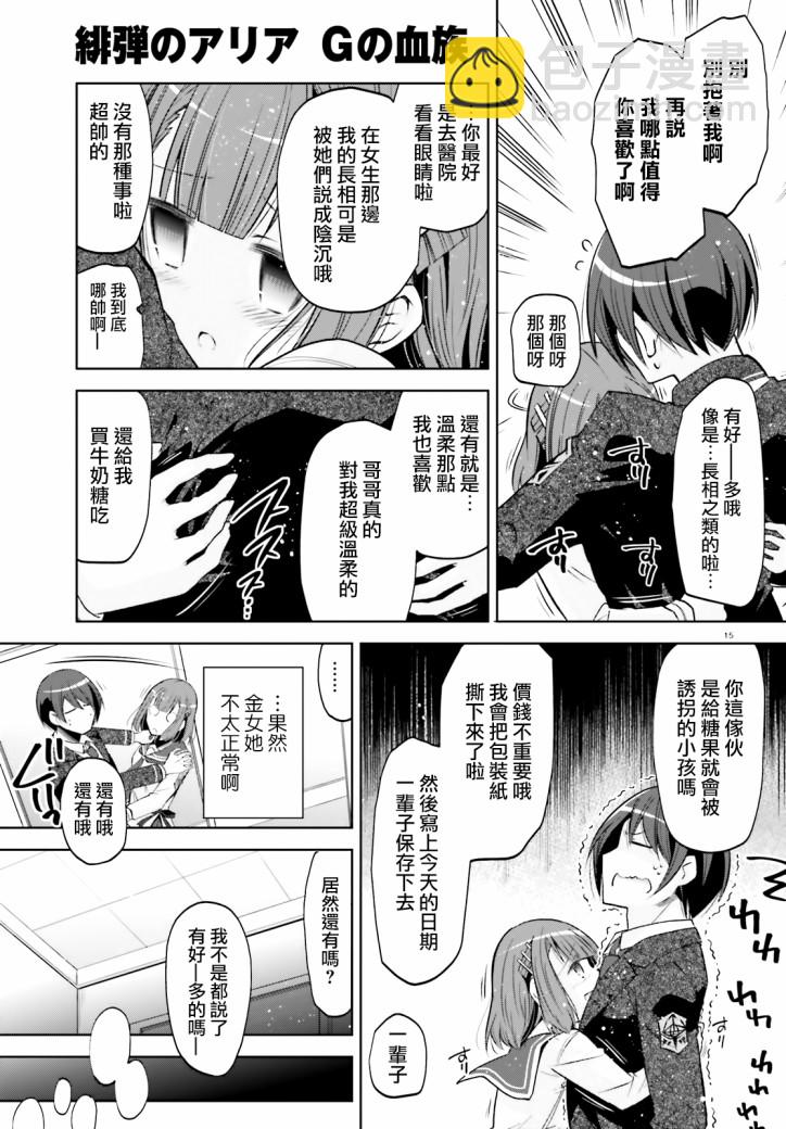 122话14