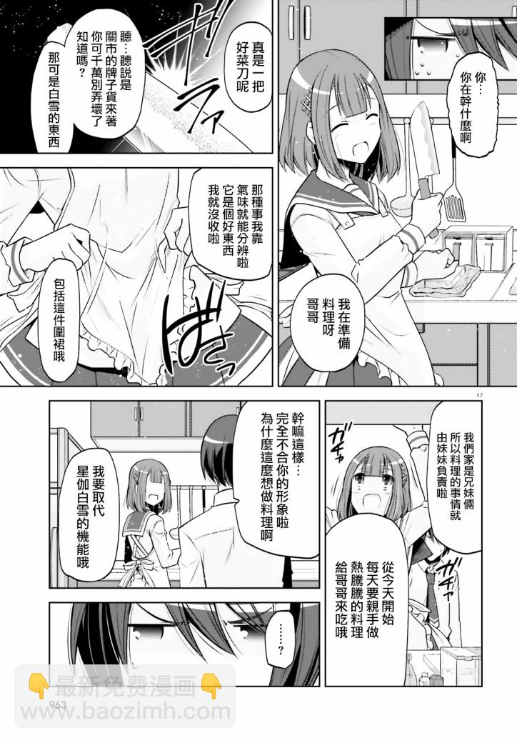 122话16