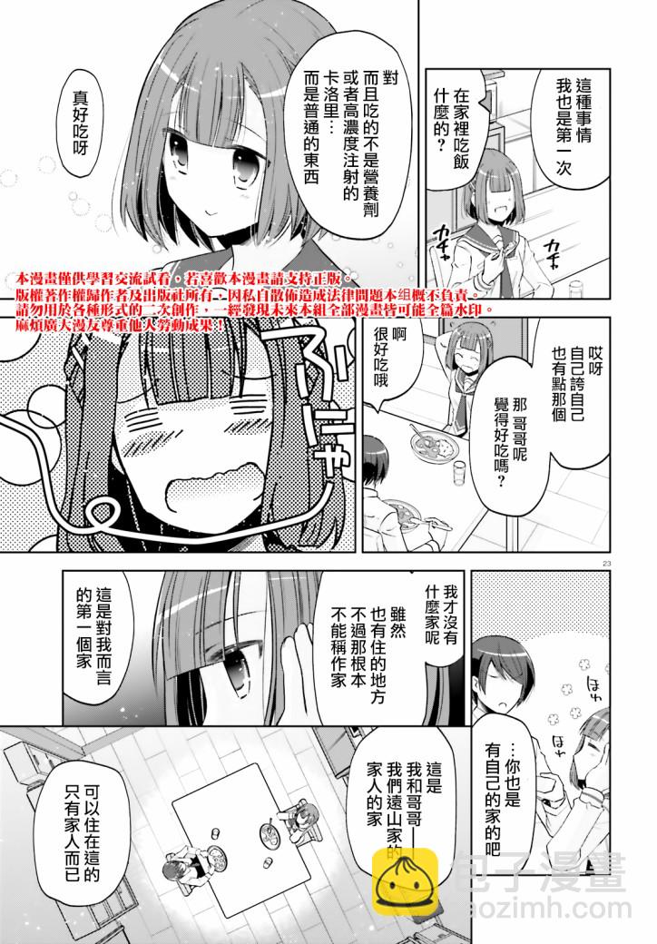 122话22