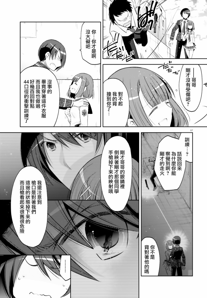 122话6