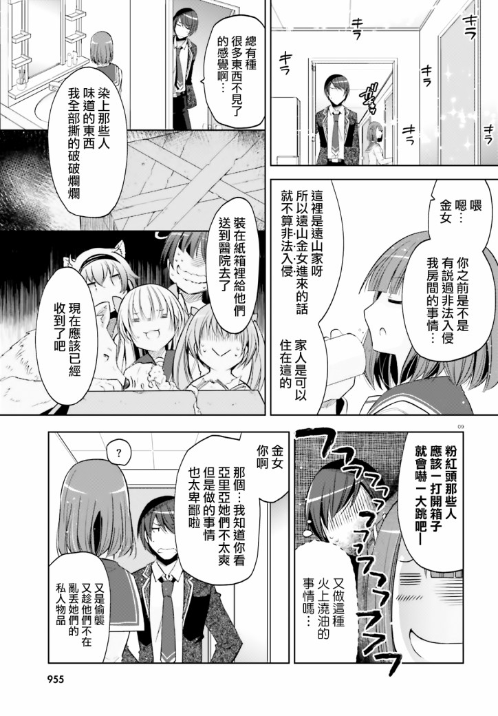 122话8