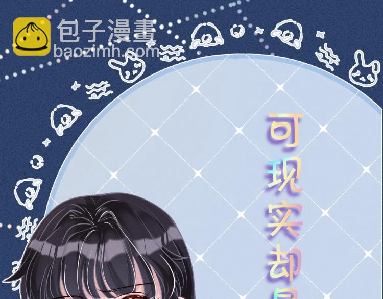 序章 满级大佬披着马甲被团宠？11