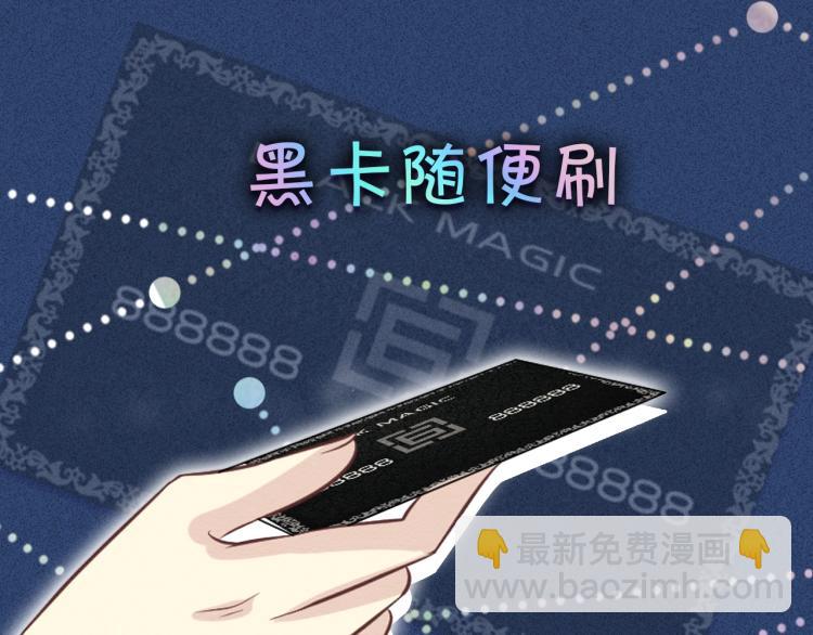 序章 满级大佬披着马甲被团宠？13