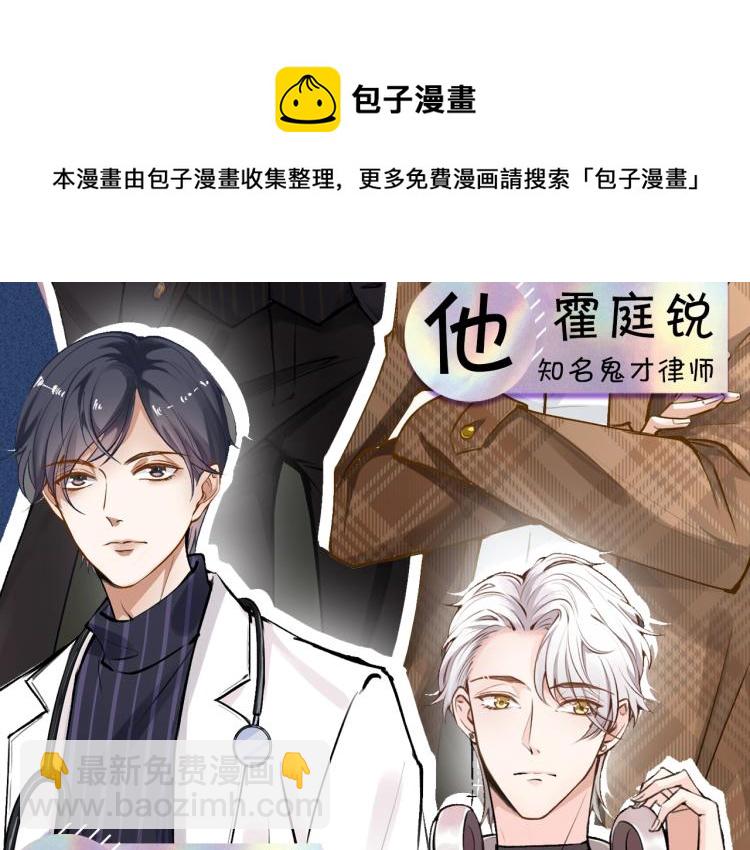 序章 满级大佬披着马甲被团宠？17