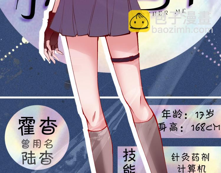 序章 满级大佬披着马甲被团宠？2