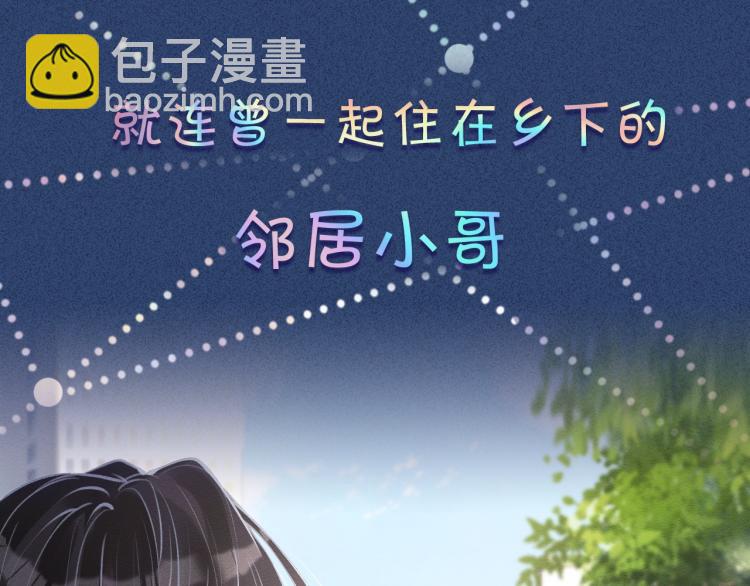 序章 满级大佬披着马甲被团宠？20