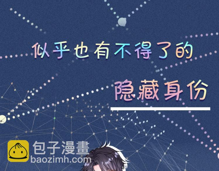 序章 满级大佬披着马甲被团宠？23